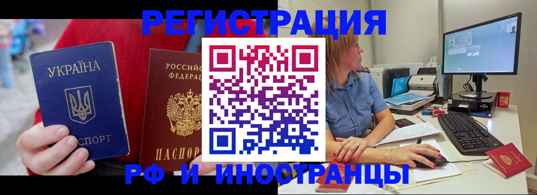 прописка законно в Сясьстрое