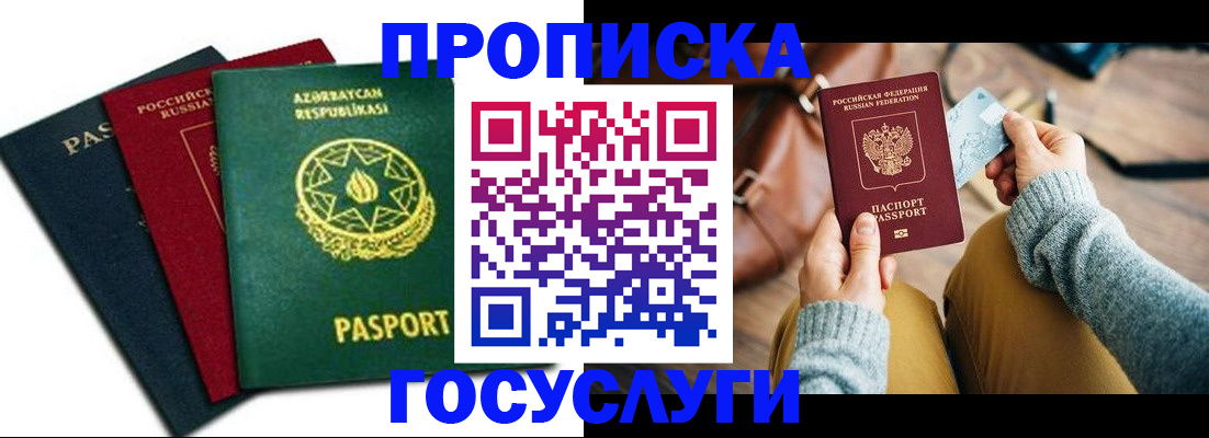 временная регистрация адрес в Сясьстрое