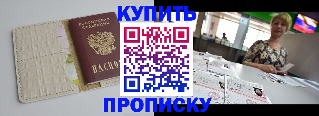 прописка штамп в Сясьстрое