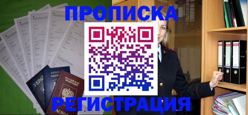 временная регистрация гарантия в Сясьстрое