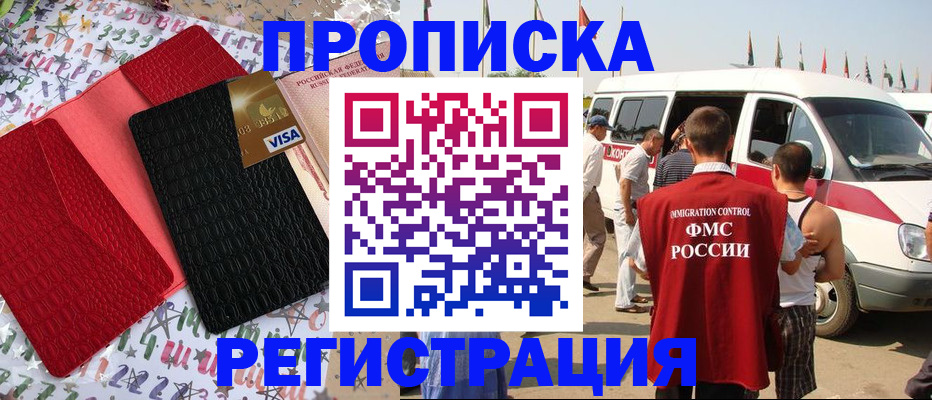 регистрация в Сясьстрое