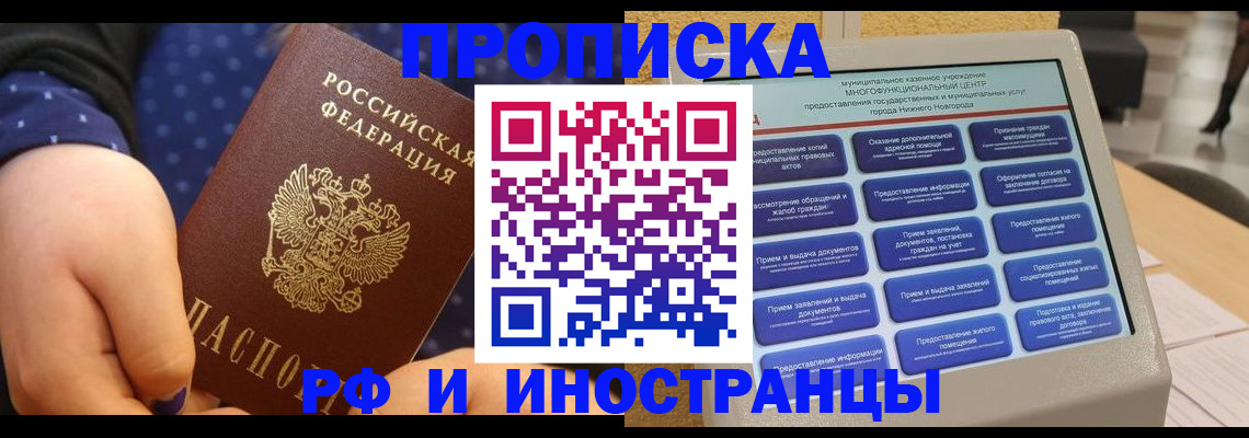 прописка для кредита в Сясьстрое